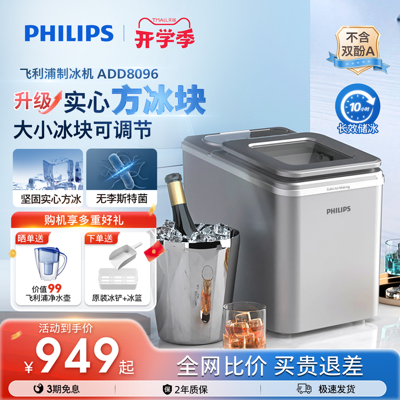 Philips Ice Cube Maker for Home Use, Small Desktop Mini Outdoor Dormitory Fully Automatic Commercial Solid Ice Cube Machine Philips Ice Cube Maker for Home Use, Small Desktop Mini Outdoor Dormitory Fully Automatic Commercial Solid Ice Cube Machine