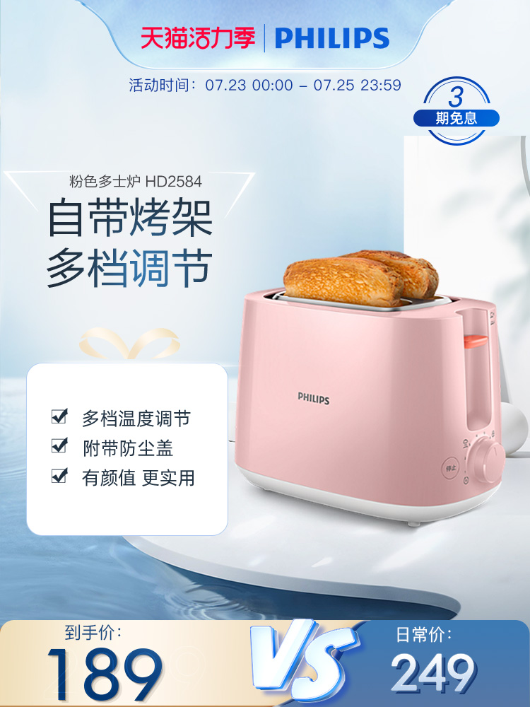 Philips toaster multi-function breakfast machine Pink toaster toast maker Household small HD2584