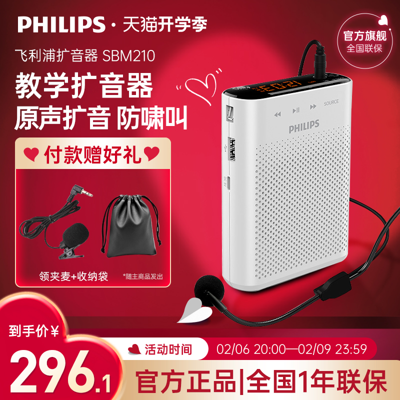 Philips SBM210 Small Bee Megaphone Teacher Lecture Tour Guide Outdoor Yelling Speaker Microphone 