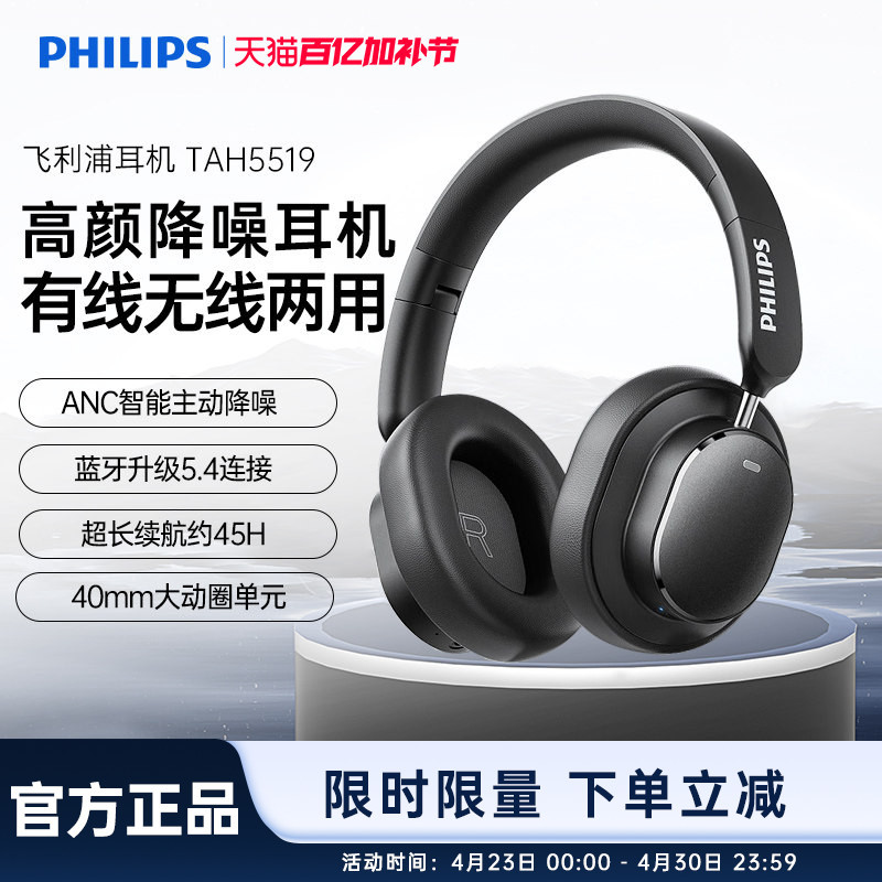 Philips Tah5519 Head-Mounted Bluetooth Headset Anc Active Noise Reduction Headset Long-Lasting Gaming E-Sports Headset