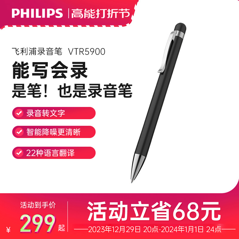 Philips VTR5900 Recording pen Professional HD Noise Reduction to text Conference Students class recording sound recorder equipment-Taobao