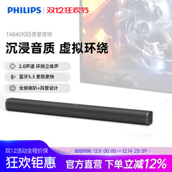Philips tab4010 echo wall tv speaker home theater bluetooth speaker desktop computer 2.0 audio