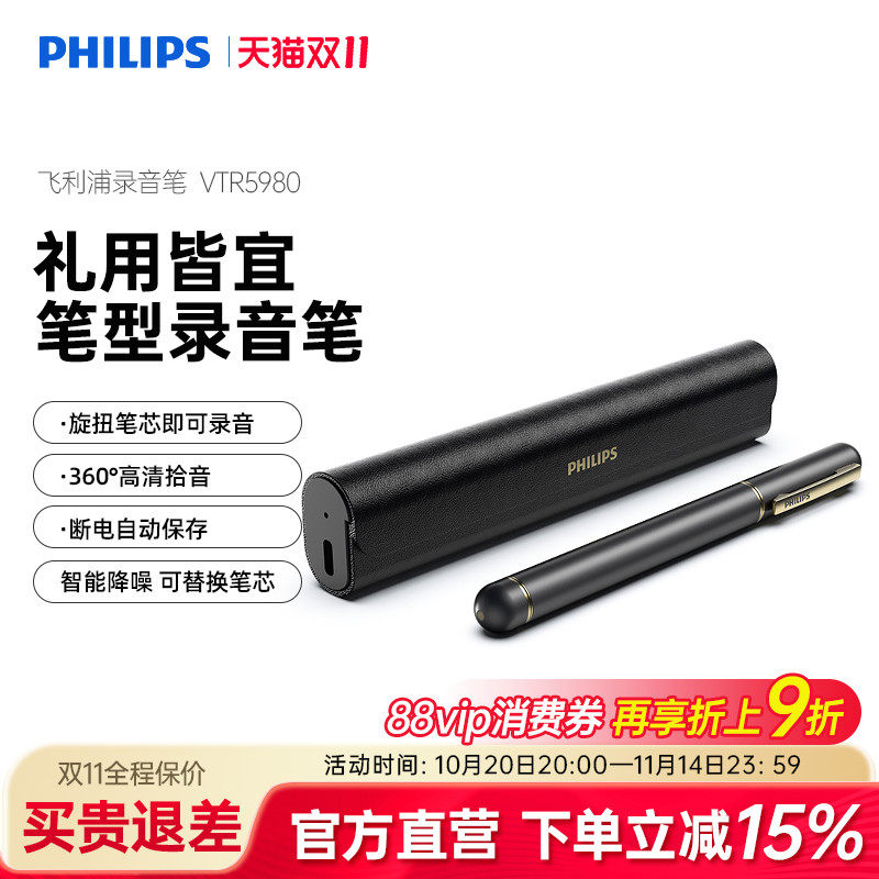 飞利浦VTR5980录音笔专业高清降噪语音转文字轻便小随身商务培训