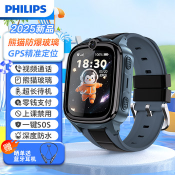 Philips new gps panda explosion-proof glass