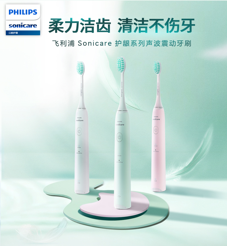 飞利浦 HX2421 小羽刷 充电式声波震动牙刷 图1