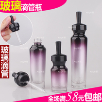 Cosmetics sub-bottle Beauty essence liquid bottle Glass muscle bottom dropper bottle empty bottle 20ml30ml50ml