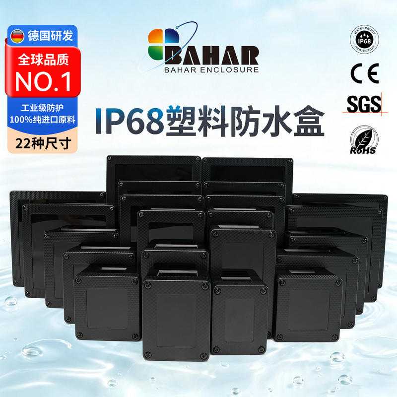 Black Waterproof Box Baha Shell Ip68 Waterproof Enclosure Plastic Enclosure Iot Electronic Device Junction Box