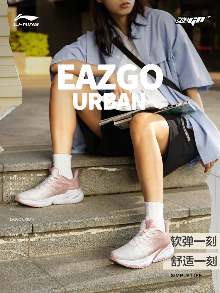 LI-NING 李宁 eazGo 女款跑鞋 图1