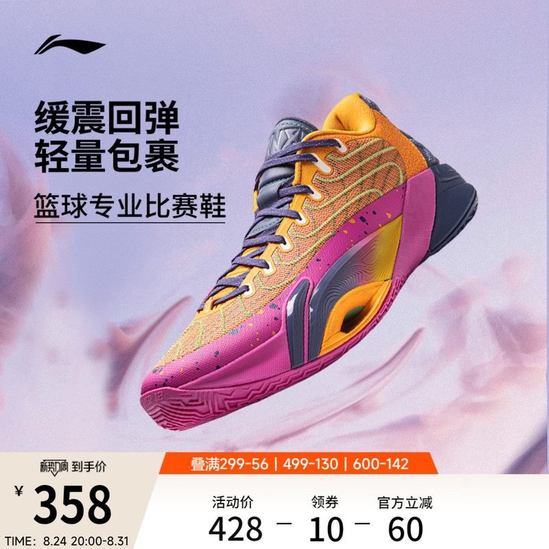 Li-Ning Air Raid 12 Jungle Pop丨 Basketball Shoes Low-Top Men's Lightweight Practical Cushioning Rebound Sports Shoes