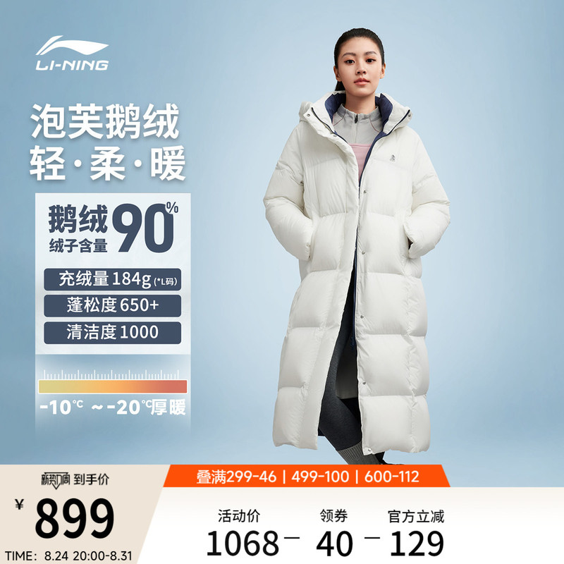 Li-Ning Hot Pot down Jacket | New Autumn/Winter Long Coat for Women, Hooded Puffer Goose down Warm Sports Top