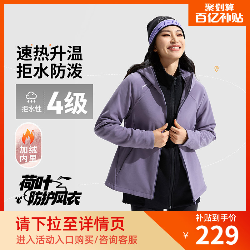 Li Ning 蓮の葉のウィンドブレーカー | スリムウエスト スリミング スポーツ トップ 防風 撥水 フード付き ジャケット レディース