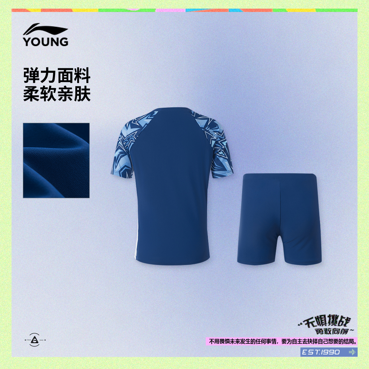 李宁童装分体泳衣男小大童新款游泳系列夏季紧身童装