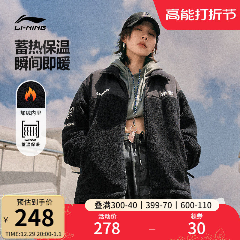 Brilliance Yu Tongan Li Ning goat's cashmere coat female section) 2023 autumn and winter money lovers add suede warm sportswear-Taobao