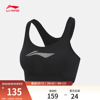 Li-ning women's skinny stretch medium support sports bra