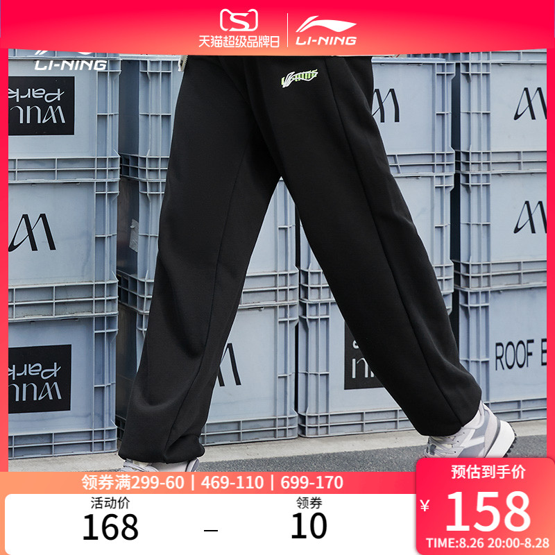 Li Ning Wei pants men's 2023 new fall pants men's clothing casual bunches men's knitted loose sports pants man-Taobao