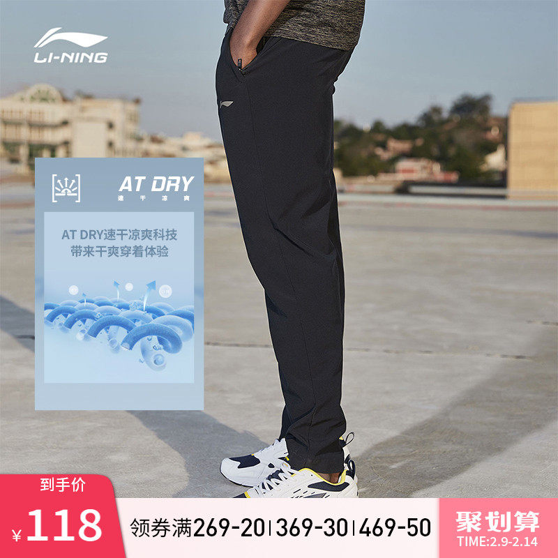 Li Ning sports pants men summer running pants training fitness quick dry pants slacks men's pants woven long pants men