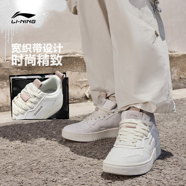 Li Ning Xingtang ເກີບບາດເຈັບແລະເກີບແມ່ຍິງ Spring ໃຫມ່ Rebound Sneakers Skateboard Shoes Versatile Low-top Sports Shoes