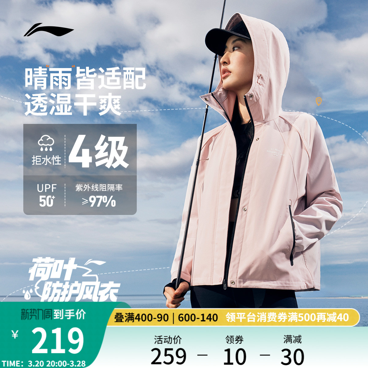 Li Ning ロータスリーフ ウィンドブレーカー | レディース 春 アウトドア ショート スリム サイクリング 防風 日焼け止め ソフトシェル スポーツ ジャケット