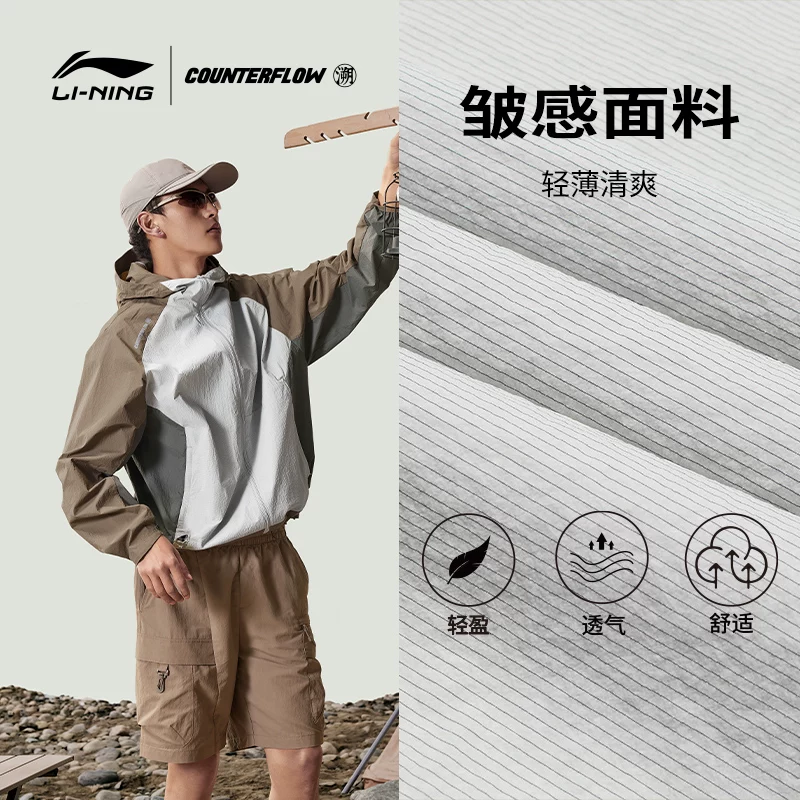 Трэвел демисезонное плащ-пальто Li Ning, водоотталкивающая куртка для мужчин и женщин, спортивный костюм, для бега, защита от солнца