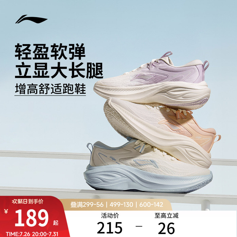 Li-Ning Women's Running Shoes Official Lightweight Breathable Summer Thick-Soled Height-Increasing Shock-Absorbing Soft-Soled Jump Rope Casual Sports Shoes