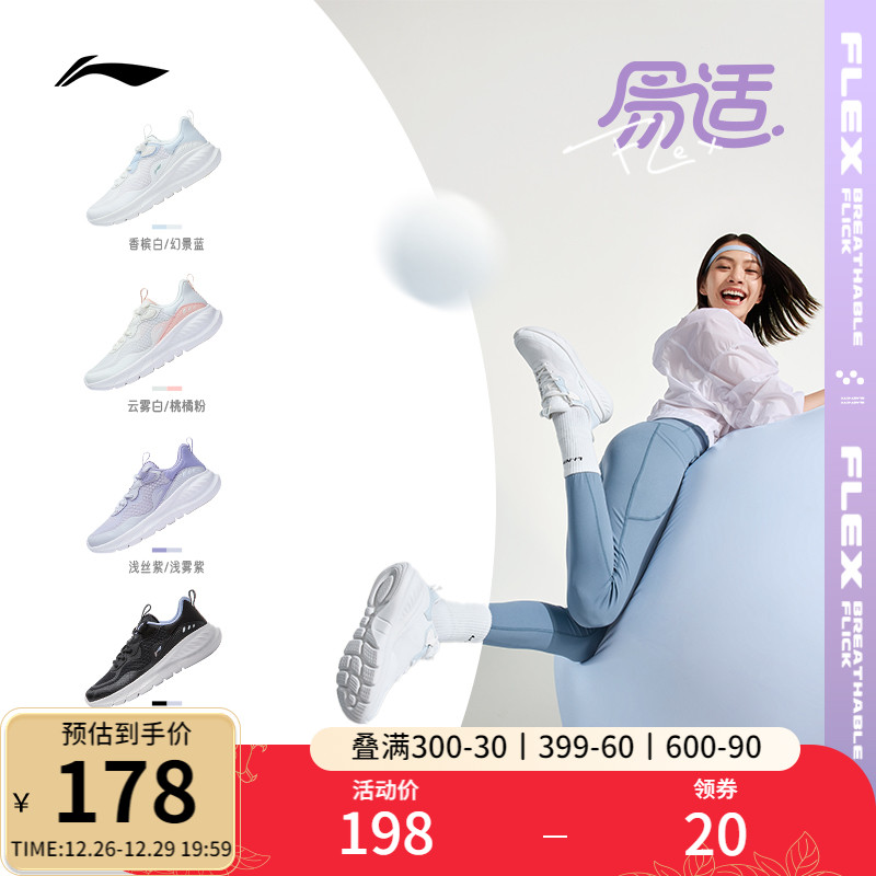 Li Ning is easy to flex) Jump Rope Shoes With Aerobic Fitness Shock Absorbing Running Shoes Women's Breathable Casual Sneakers Lady-Taobao