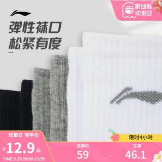 Li-Ning short-cut men's and women's low-heeled sports socks