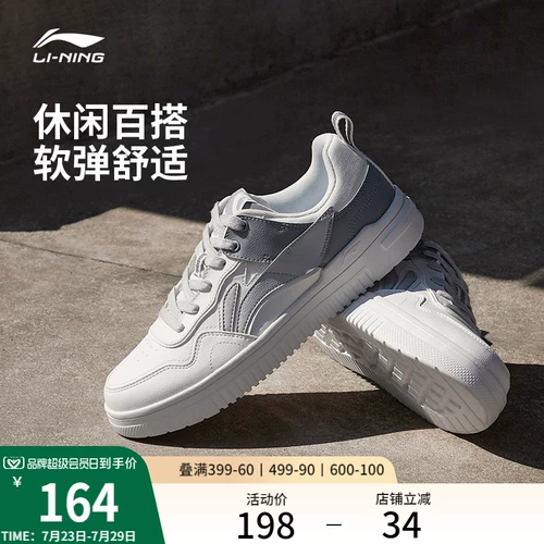 Li Ning, амортизирующие летние кроссовки для отдыха, универсальная низкая спортивная обувь