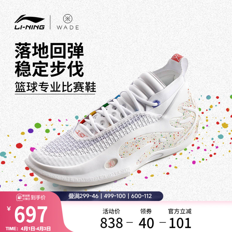 Li-Ning Wade's Way 11 Rainbow | Wow Basketball Shoes Men's New Model Practical Cushioning Rebound Professional Sports Shoes
