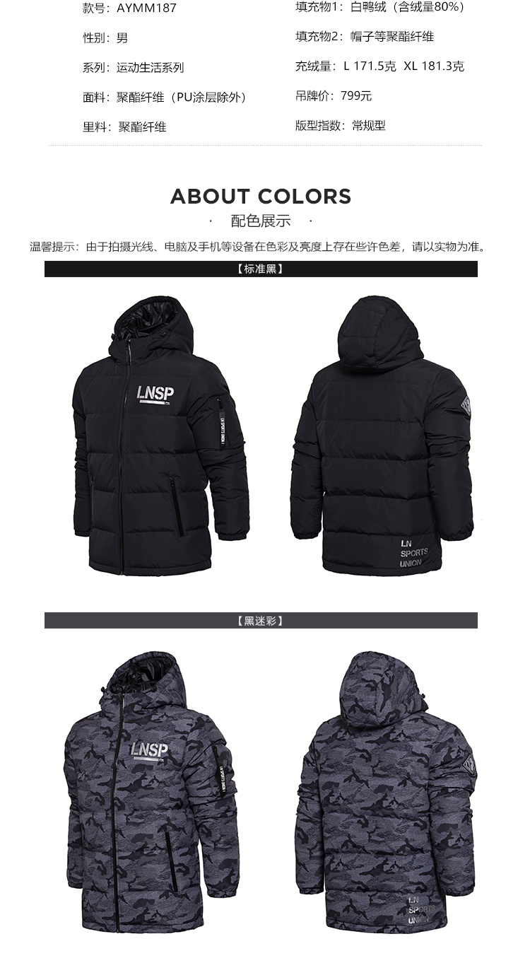 Li Ning nam chính hãng mùa đông trùm đầu màu trắng vịt xuống ngắn áo khoác ấm áo khoác áo khoác AYMN187 giả một mất mười - Thể thao xuống áo khoác mẫu áo phao lông vũ nữ đẹp