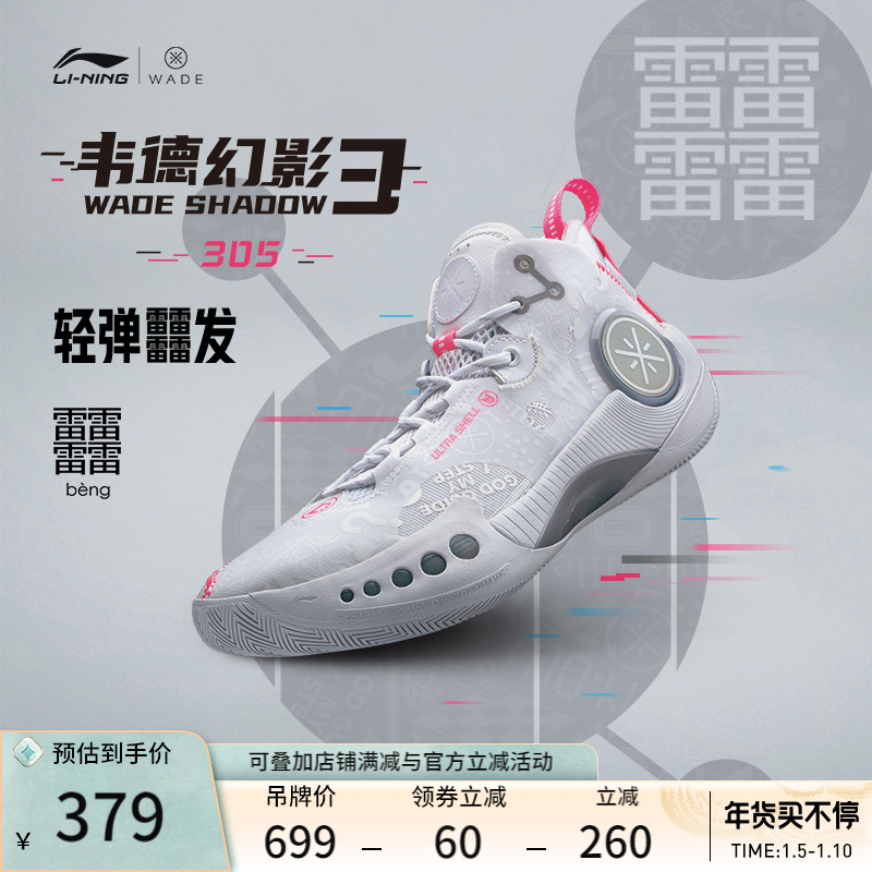 Li Ning Wade Phantom 3 䨻beng basketball shoes men's shoes cushioning sneakers professional rebound low top sneakers