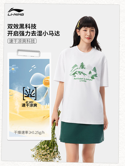 李宁速干短袖男士夏季2025新款情侣款圆领半袖休闲上衣运动T恤女