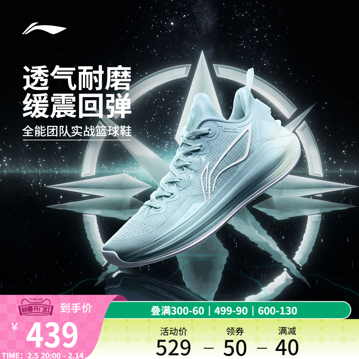 Li-Ning Blade 3V2丨ハイテクで実用的な耐摩耗性と滑り止めを備えたロートップバスケットボールシューズメンズ通気性プロスポーツシューズ