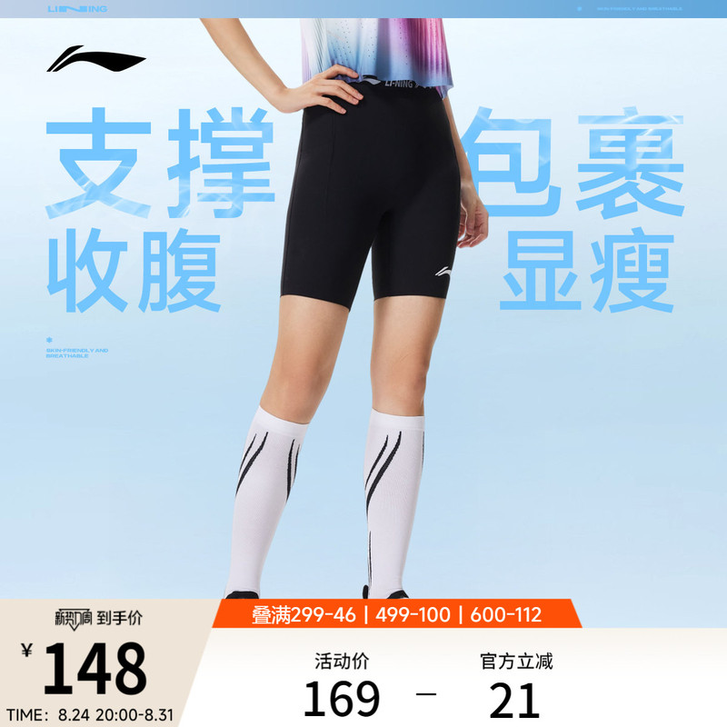 Li-Ning Women's Fitness Pants Running Series 2026 New Summer Elastic Yoga Tight Knit Shorts Sports Pants