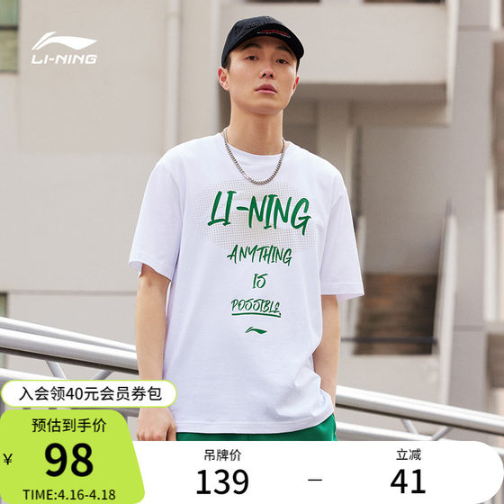 Li Ning quick-drying short-sleeved summer new style American retro sports T-shirt for men and women casual tops for couples