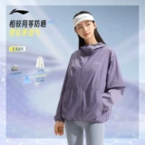 Li Ning, летняя одежда для защиты от солнца, легкая и тонкая дышащая дорожная куртка, ветровка для скалозалания