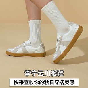 李宁云川板鞋，快来查收你的秋日穿搭灵感
Lining/李宁