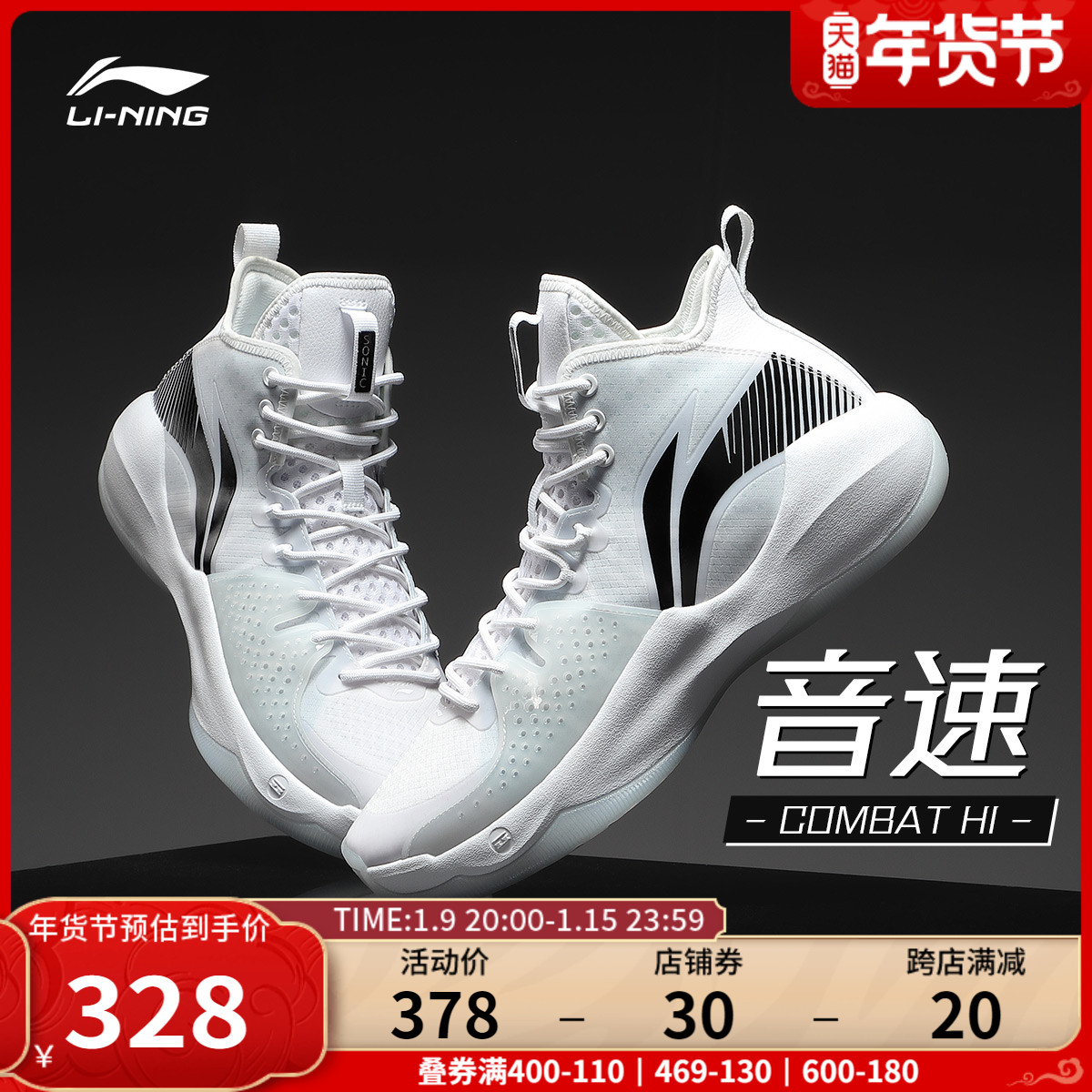 Li Ning basketball shoes men's shoes autumn and winter speed COMBAT HI middle tube men's shoes men's actual combat shoes