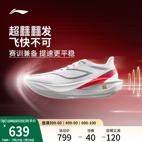 Li Ning, дышащая углеродная пластина, профессиональная спортивная обувь, новая коллекция