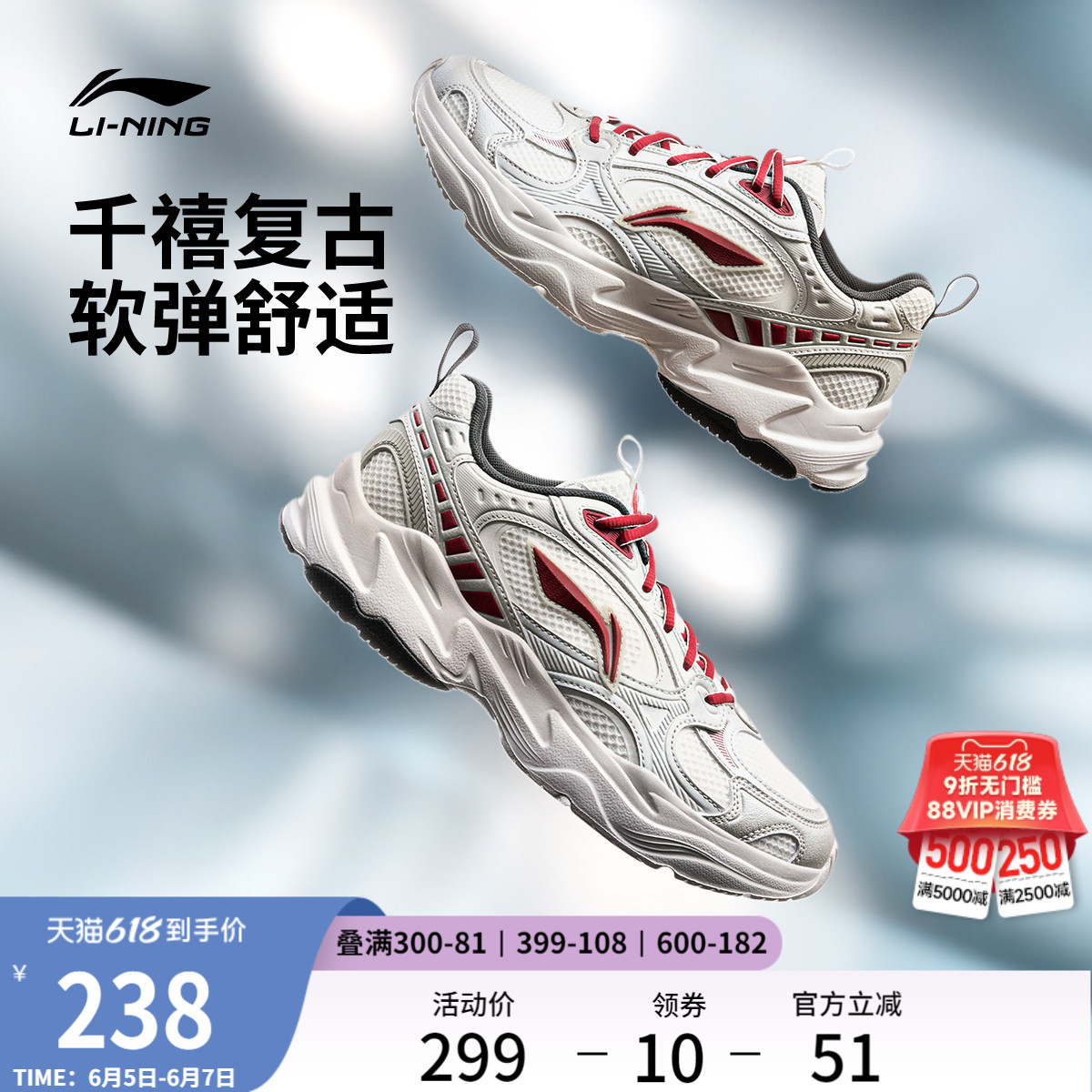 Li Ning Y2K Meteor | メンズカジュアルシューズ 2025年新作 レトロミレニアム ダッドシューズ 軽量スポーツシューズ