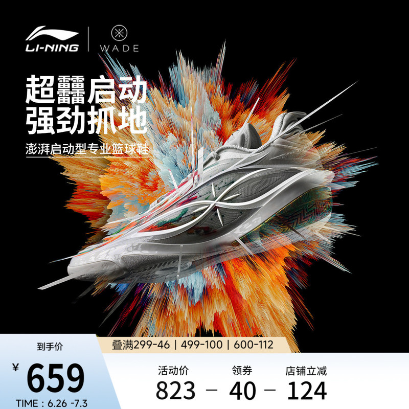 Li-Ning Wade 808 5 Ultra V2丨 Men's Basketball Shoes New Lightweight High Rebound Low-Top Carbon Plate Sports Shoes
