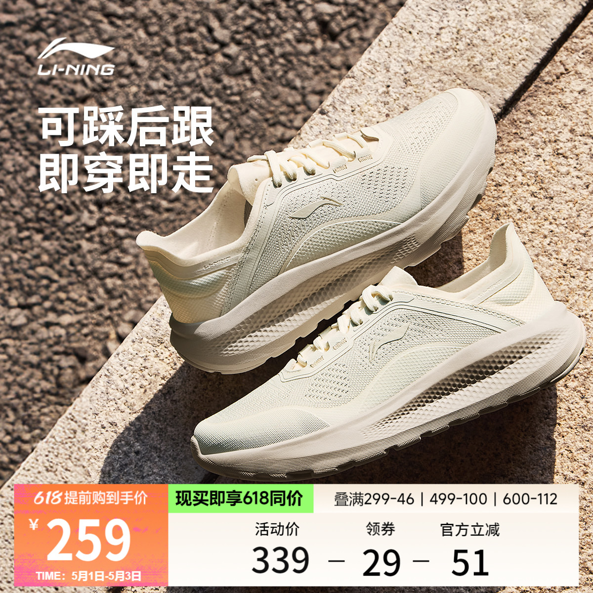 李宁云逸丨休闲鞋女鞋2026新款懒人通勤一脚蹬健步鞋跑步鞋运动鞋