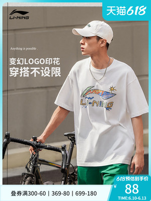 taobao agent Li Ning, short sleeve T-shirt, sports summer jacket, 2023 collection, round collar