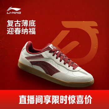 Li Ning Flow Slim | Casual Shoes, Women's Shoes, Thin-Soled Shoes, German Training Shoes, Comfortable Retro Sneakers, Sports Shoes