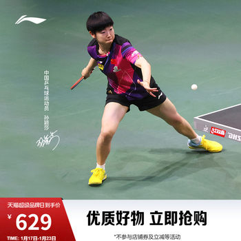 Li Ning Table Tennis Shoes for Men and Women, Official Flagship Store, Genuine, Seamless, Wear-Resistant, Thin-Soled Shoes, Low-Top Sports Shoes