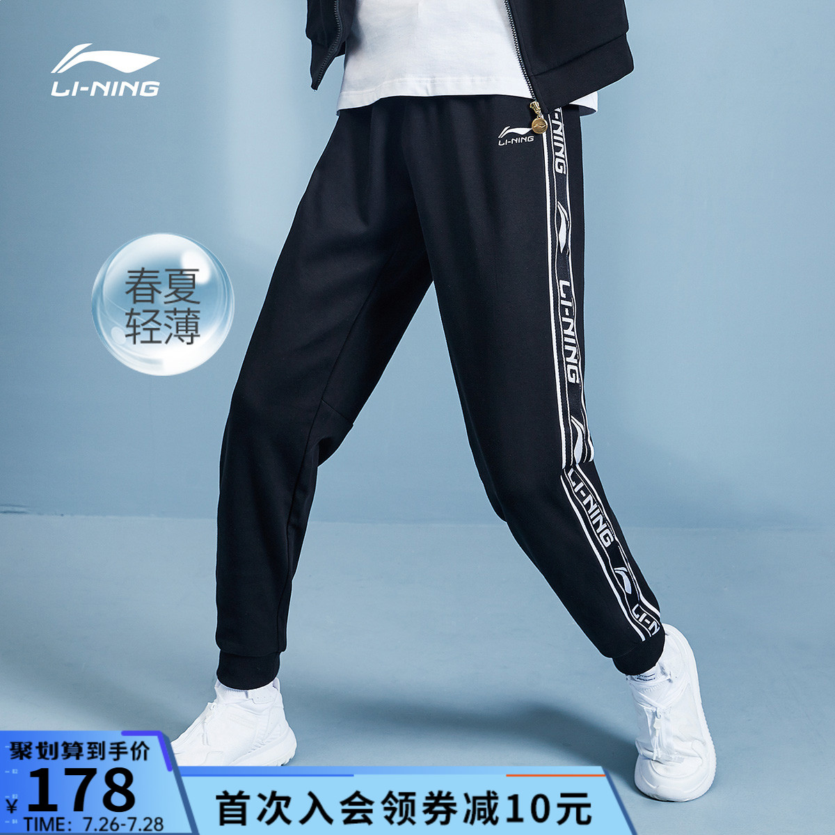 Li Ning Wei pants men's red student printed drawstring official large size casual pants small feet knitted thin sports pants