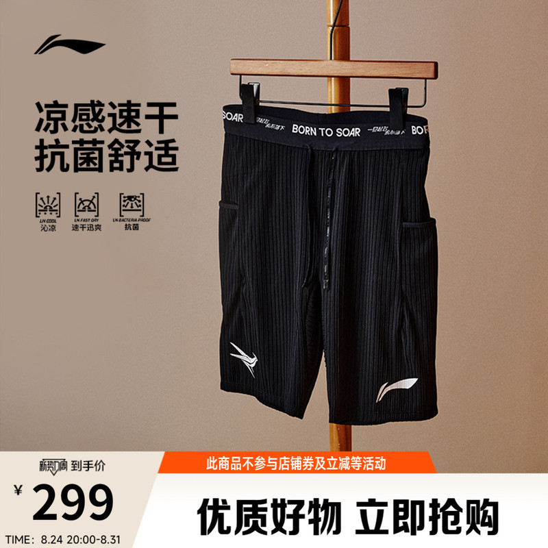 Li-Ning Longque Men's 4inch Compression Shorts Marathon Running Racing Fitness Pants Ice Silk Shorts Quick-Dry Sports Pants