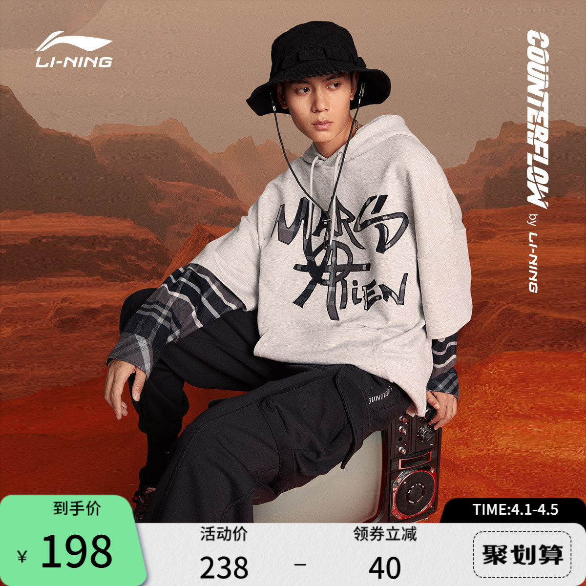 Li Ning CF MARS Wei clothing men's spring and autumn official web new fake two pieces long sleeves splicing with hood blouses men's sports clothes