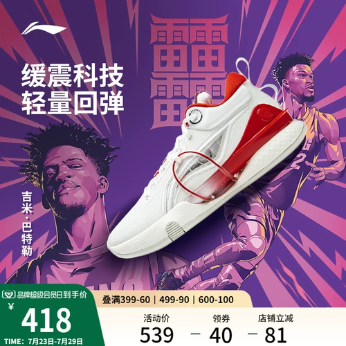 Li Ning, низкая баскетбольная обувь, износостойкая спортивная обувь