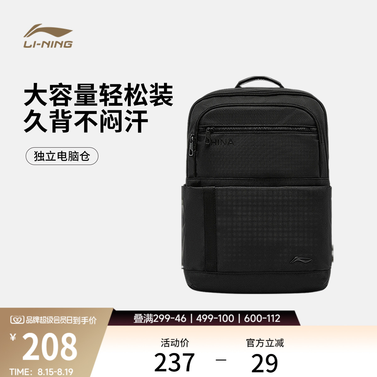 Li Ning men and women's backpack sports bag