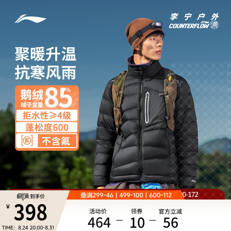 Li-Ning Outdoor Cf Short down Jacket Men's New Stand Collar Windproof Top Goose down Sportswear Coat Li-Ning Outdoor Cf Short down Jacket Men's New Stand Collar Windproof Top Goose down Sportswear Coat